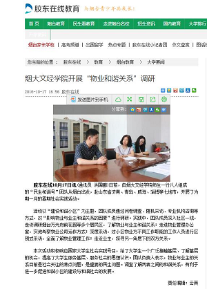 胶东在线 新闻稿1.png 胶东在线 新闻稿1.png