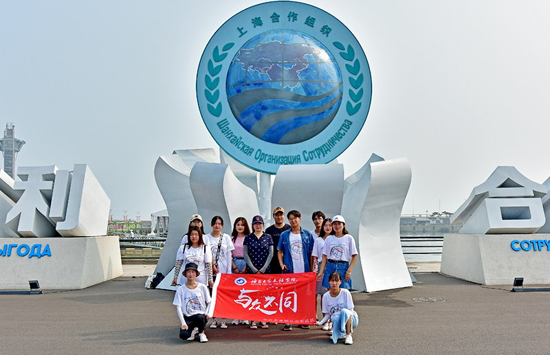 0-1与众不同队于青岛上合会场的合影.jpg 0-1与众不同队于青岛上合会场的合影.jpg