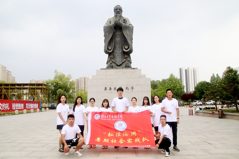 0-5团队成员出发前在孔子像前合影.jpg 0-5团队成员出发前在孔子像前合影.jpg