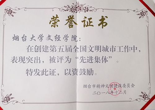 20181225文明城市先进集体证书-1.jpg 20181225文明城市先进集体证书-1.jpg